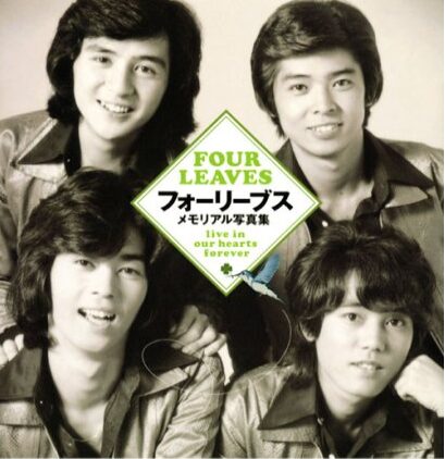 フォーリーブス