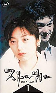 高岡早紀さん