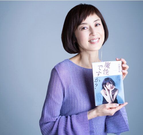 高岡早紀さん