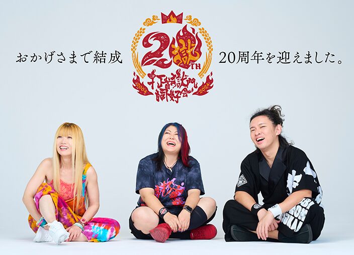 打首獄門junkoさん