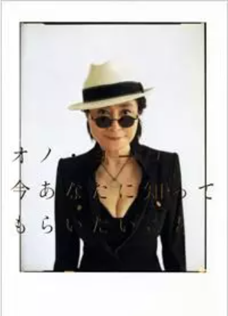 オノ・ヨーコさん