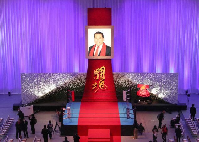 アントニオ猪木さん