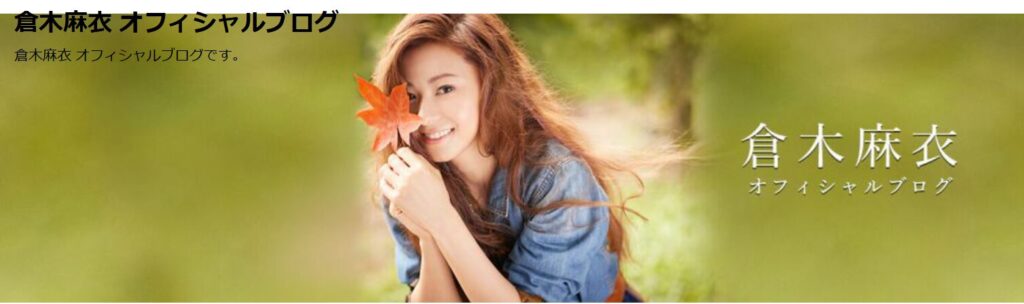 倉木麻衣さん