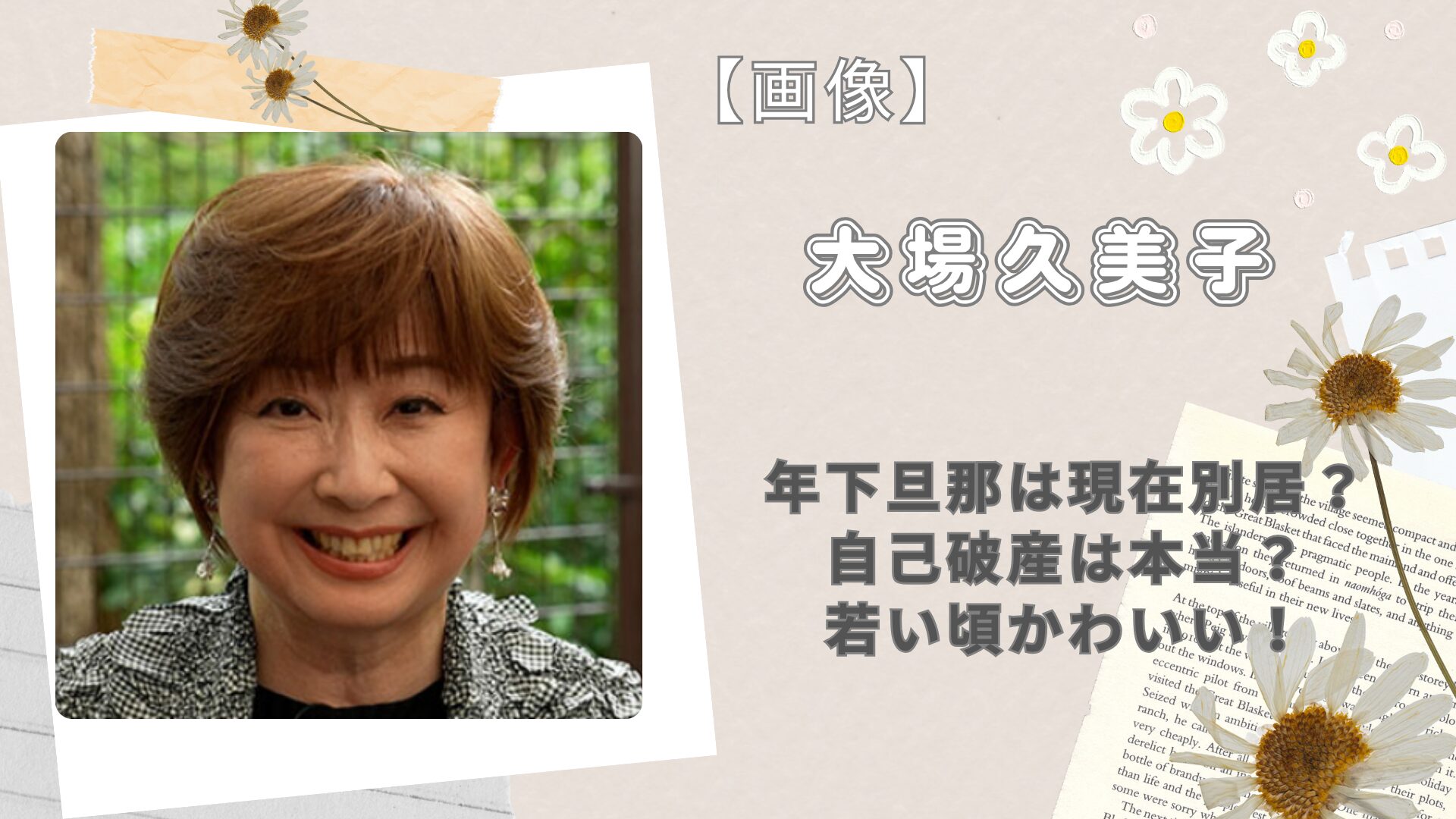 公の場での発言・インタビュー報道記録