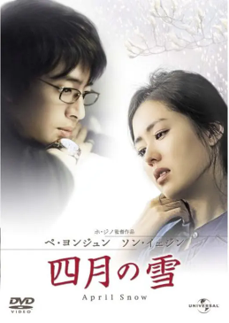 ソン・イェジンさん