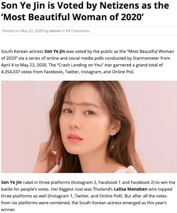 ソン・イェジンさん