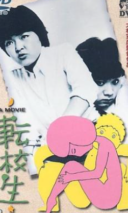 尾美としのりさん