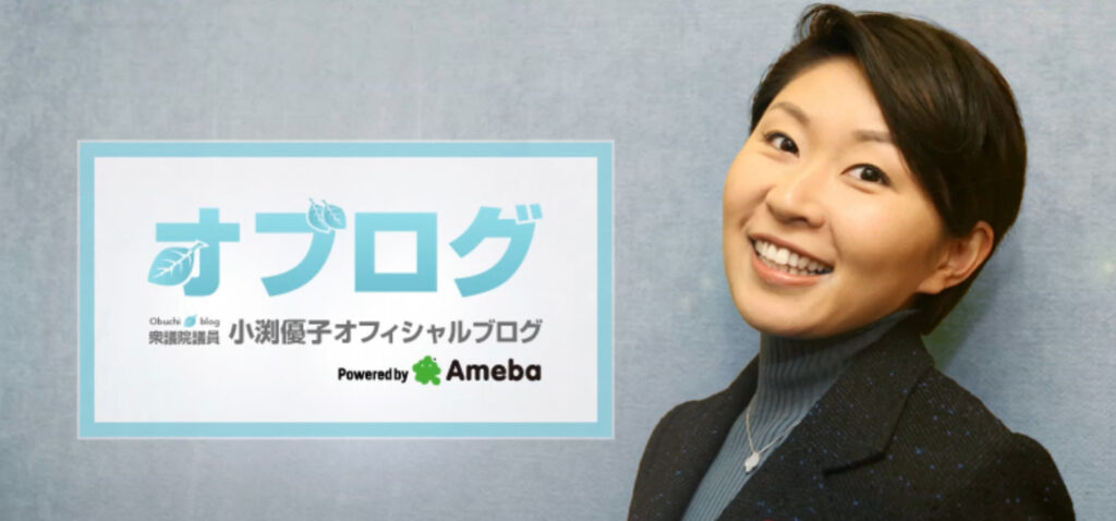 小渕優子さん