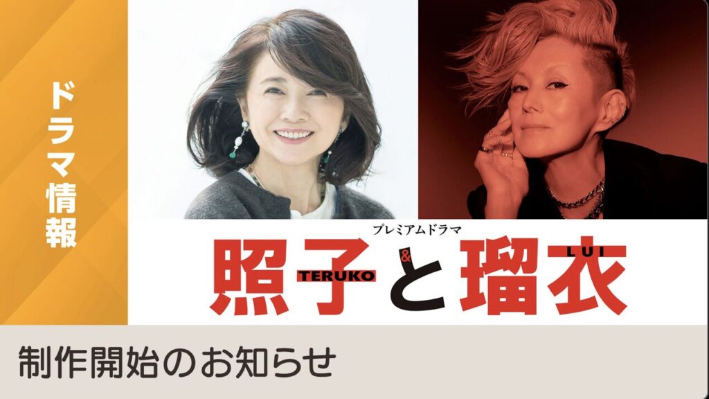 風吹ジュンさん