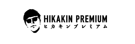 ヒカキンさん