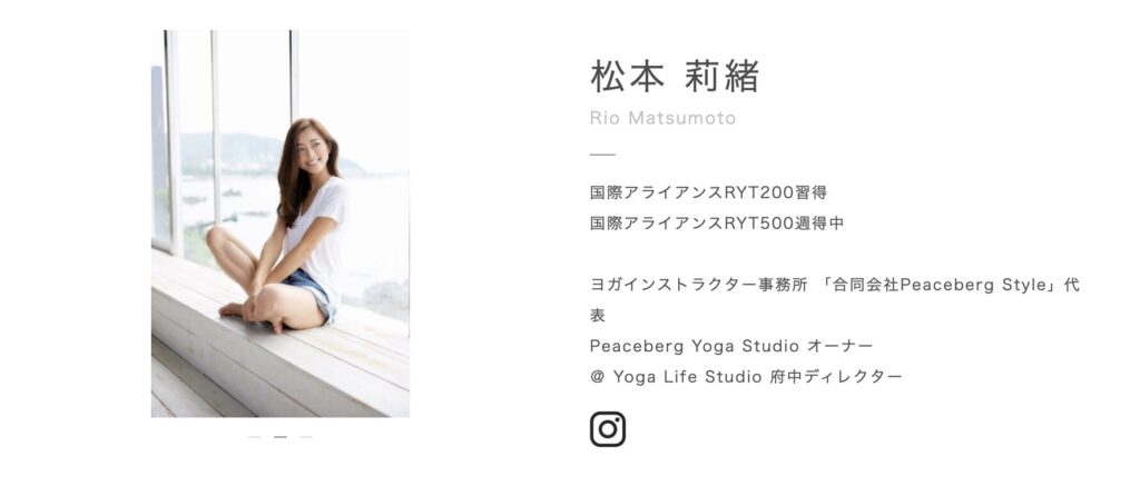 松本莉緒さんオフィシャルサイト