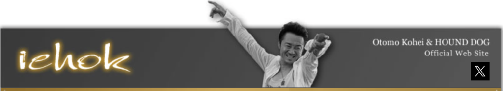 大友康平オフィシャルサイト