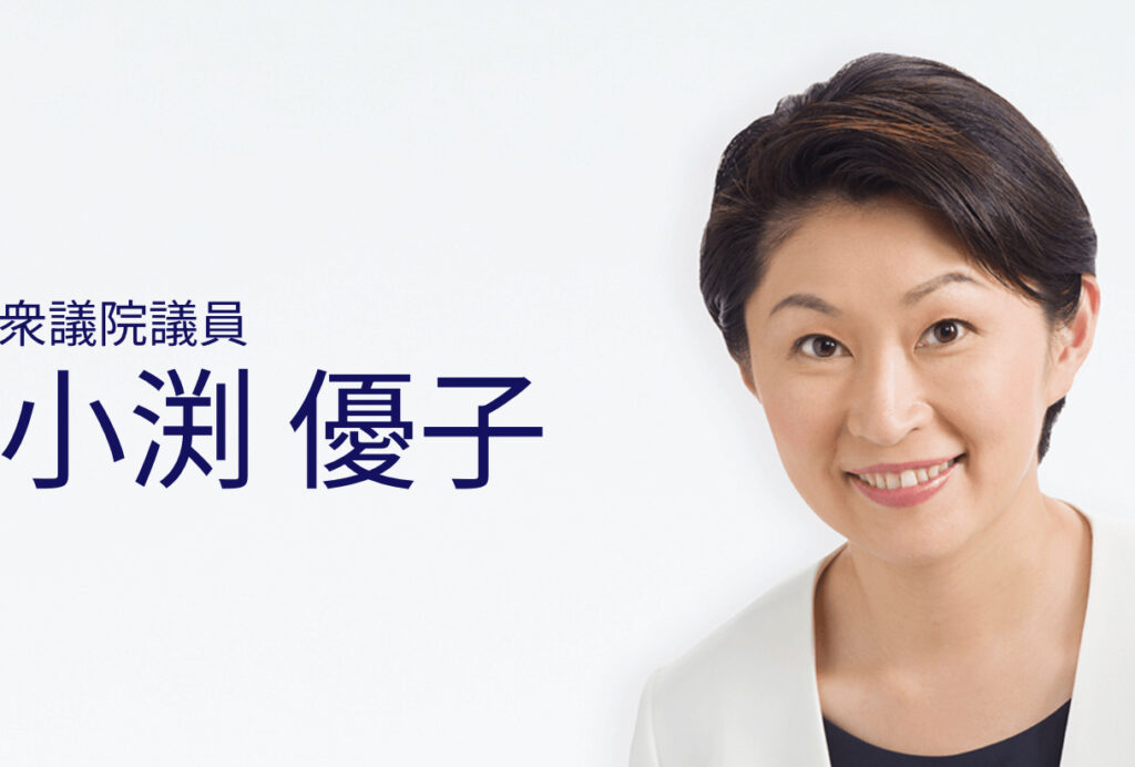小渕優子さん