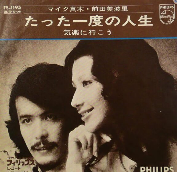 前田美波里さん