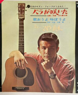 マイク真木さん