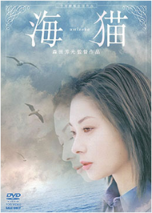 伊東美咲さん