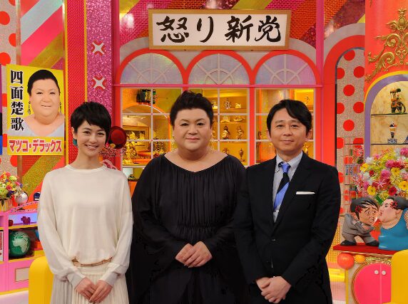 マツコ・デラックスさん
