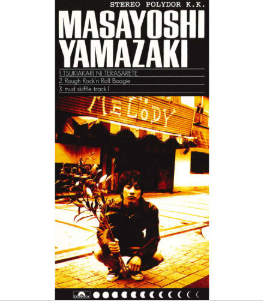 山崎まさよしさん