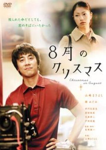 山崎まさよしさん