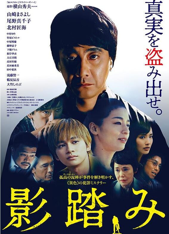 山崎まさよしさん