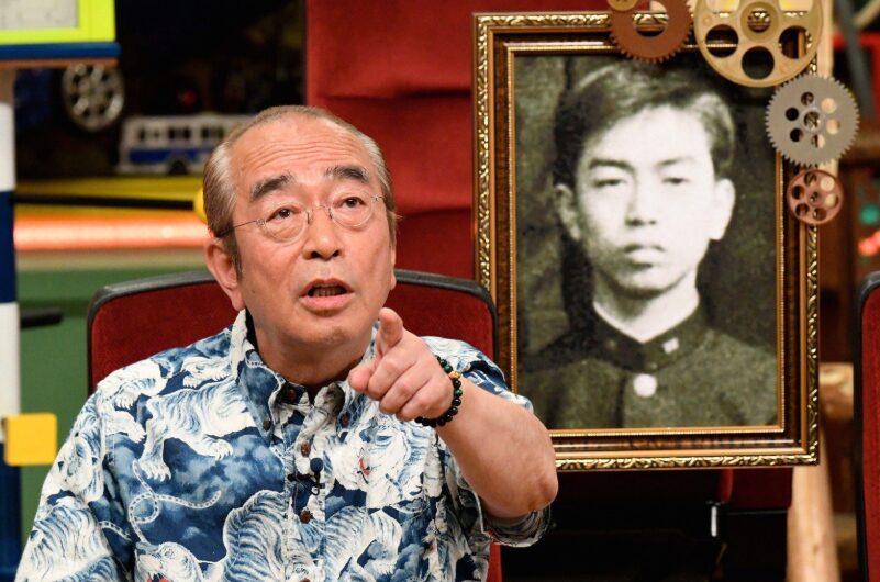 志村けんさん