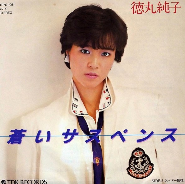 徳丸純子さん