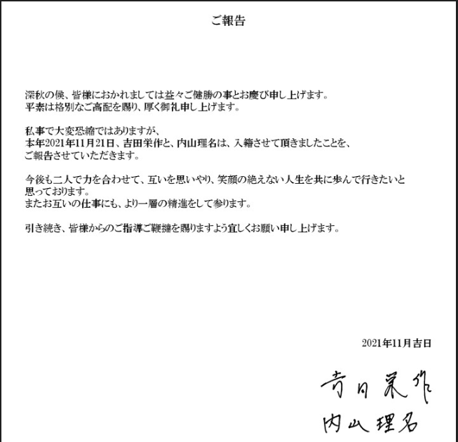 吉田栄作さん報告