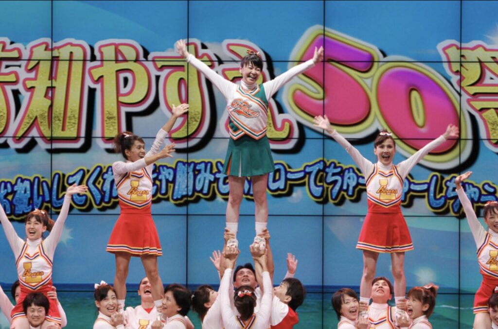 未知やすえさん