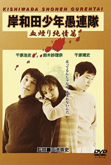 鈴木紗理奈さん