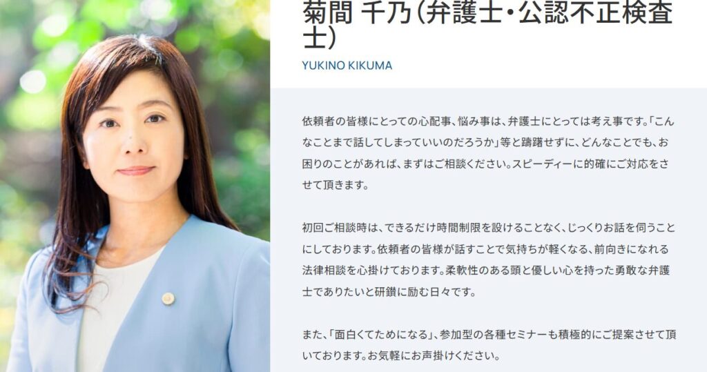 菊間千乃さん