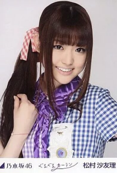 松村沙友理さん