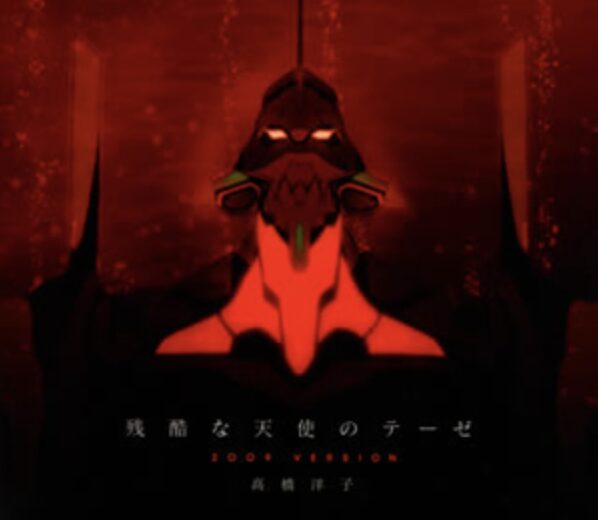 「残酷な天使のテーゼ 2009 VERSION」