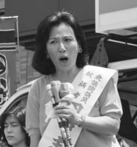 田中眞紀子さん