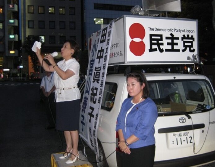 田中眞紀子さん