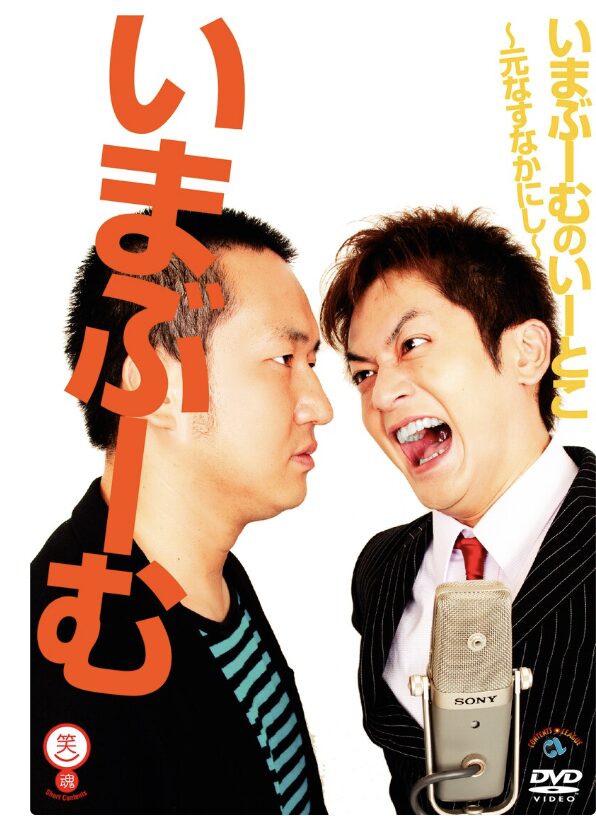 なすなかにし那須さん