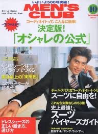 坂口憲二さん