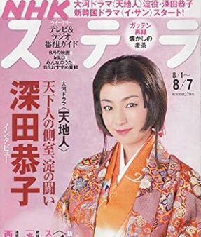 深田恭子さん