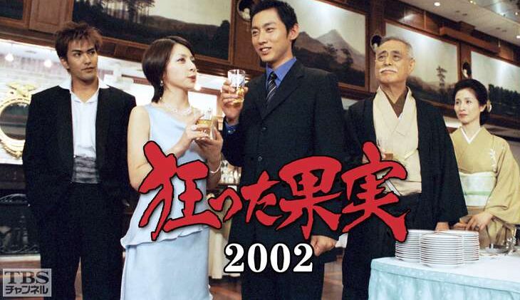 小泉孝太郎さん