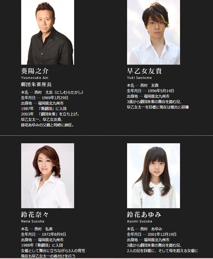 早乙女太一さん