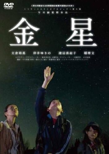 岸井ゆきのさん