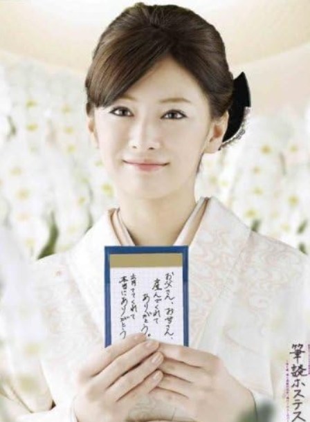 北川景子さん