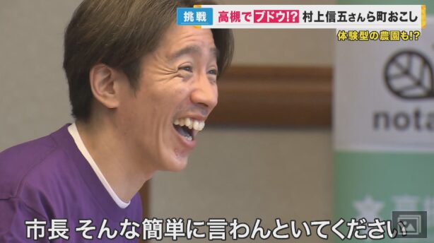 村上信五さん