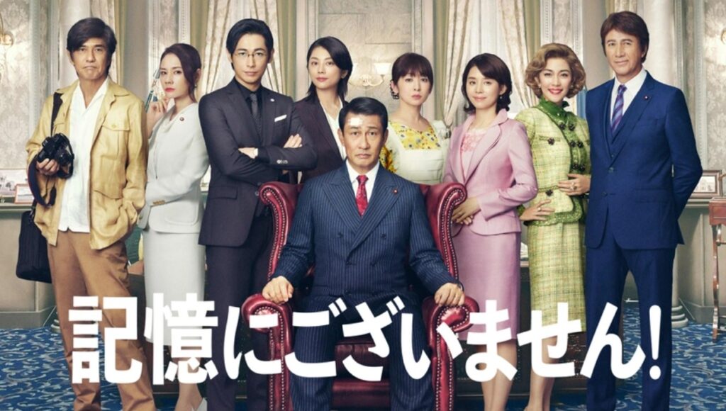 中井貴一さん
