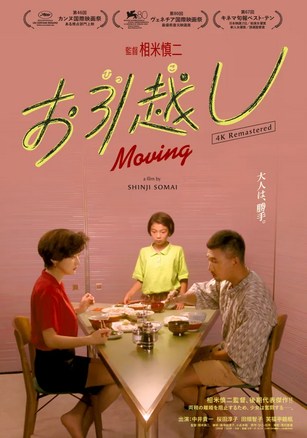 中井貴一さん