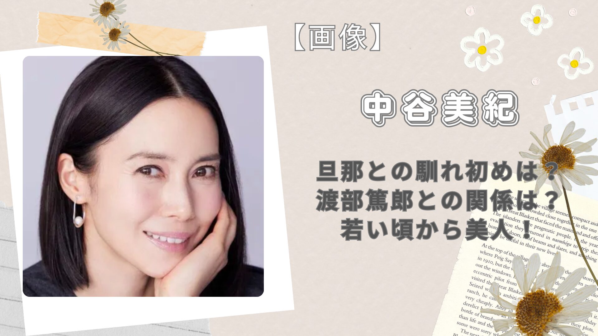 公の場での発言・インタビュー報道記録