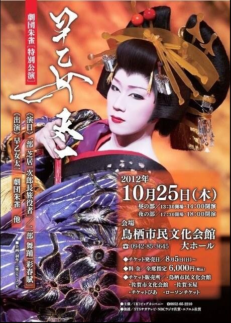 早乙女太一さん