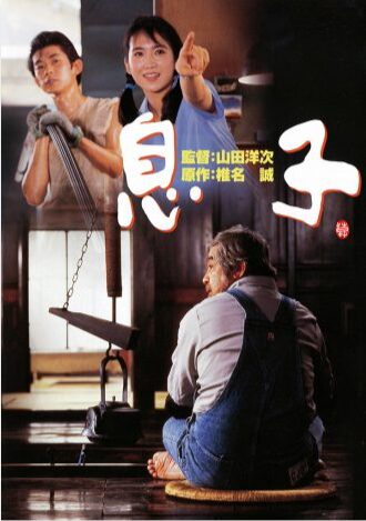 和久井映見さん
