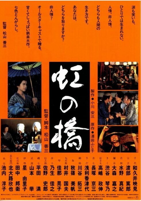 和久井映見さん