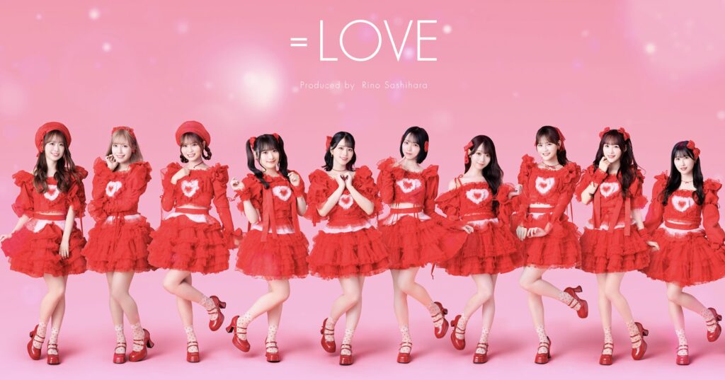 さしこプロュース（LOVE）