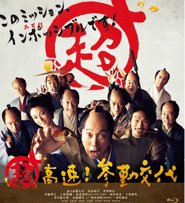 佐々木蔵之介さん